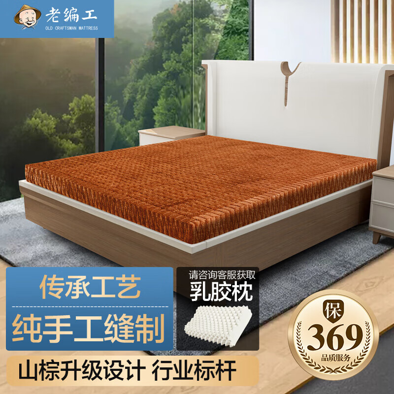 看山棕床垫历史价格网站|山棕床垫价格走势图