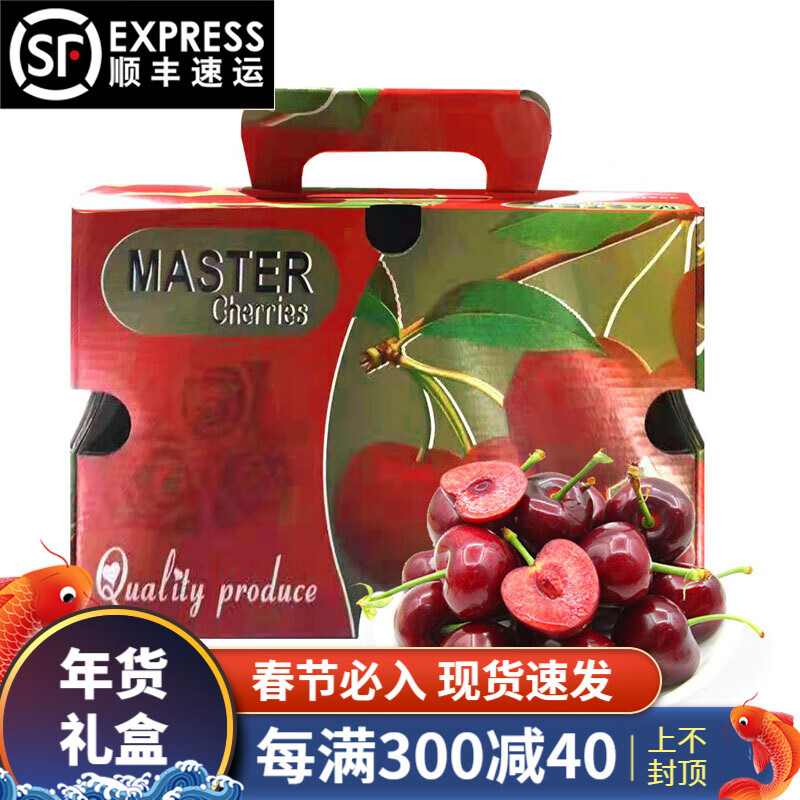 【顺丰快递】康乐欣 智利原箱车厘子J级大果 2.5kg礼盒装 新鲜水果礼盒