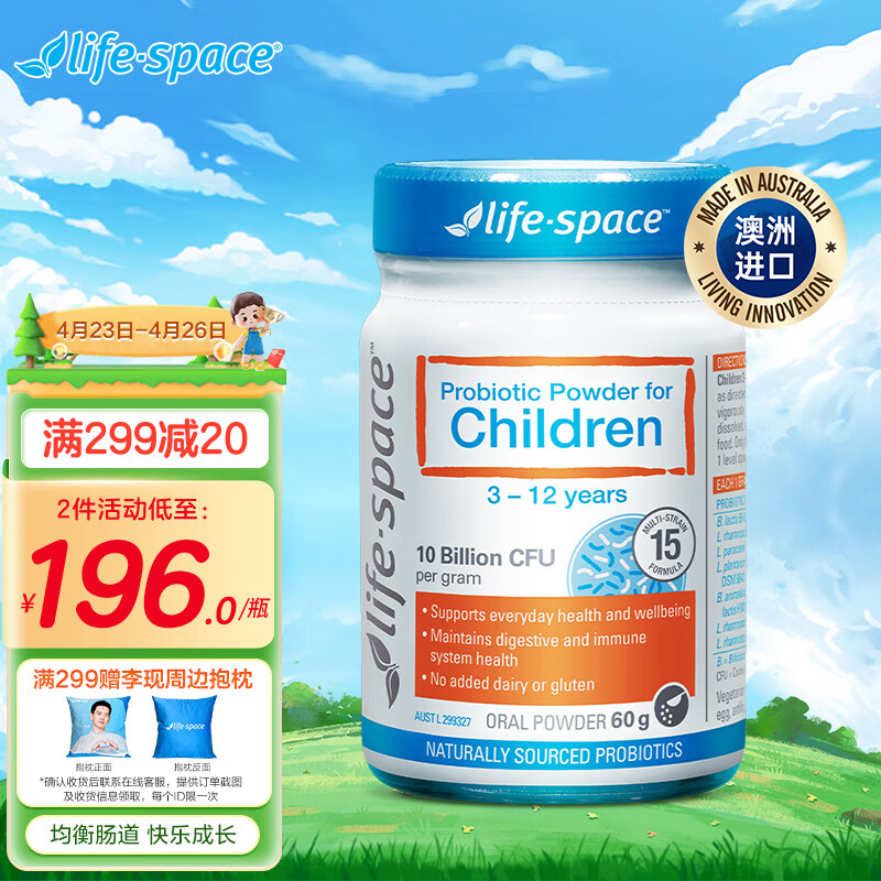 查婴幼儿益生最低价格用什么软件|婴幼儿益生价格历史