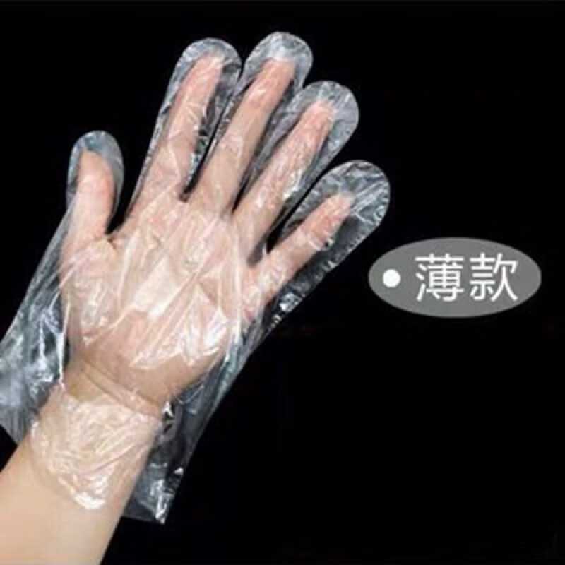 【年货节特供】KSD一次性手套薄膜食品级卫生男女餐饮家用透明塑料手膜手套批发 0.4克普通款100只