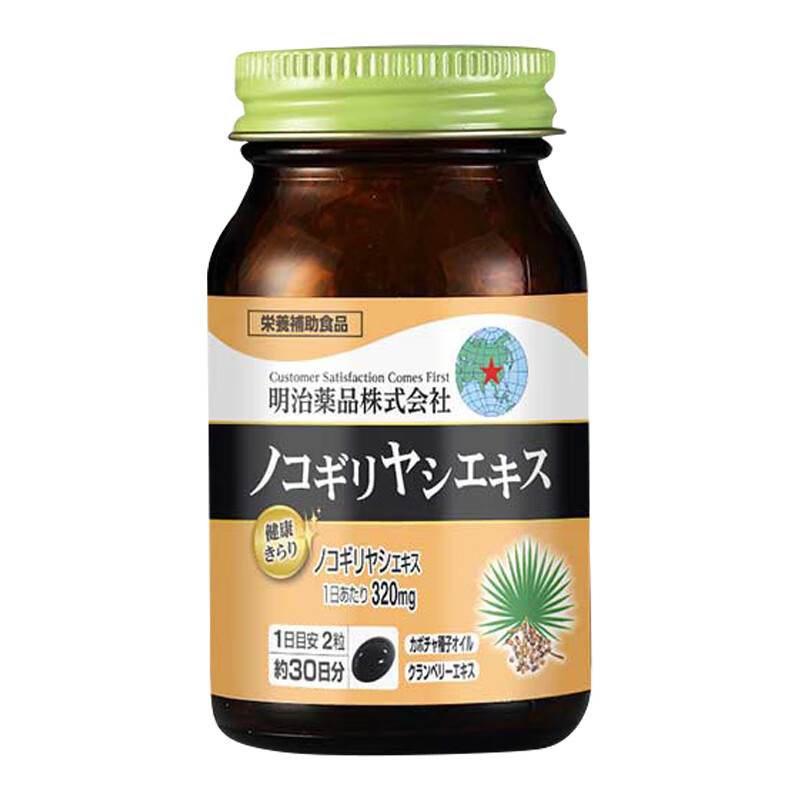 日本直邮原装进口明治锯棕榈胶囊锯棕榈提取物改善尿急尿频常男士营养