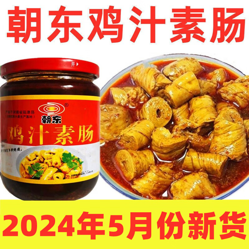 食怀卫辉朝东鸡汁素肠罐头香辣面筋卷红油素食豆制品怀旧特产零食320g