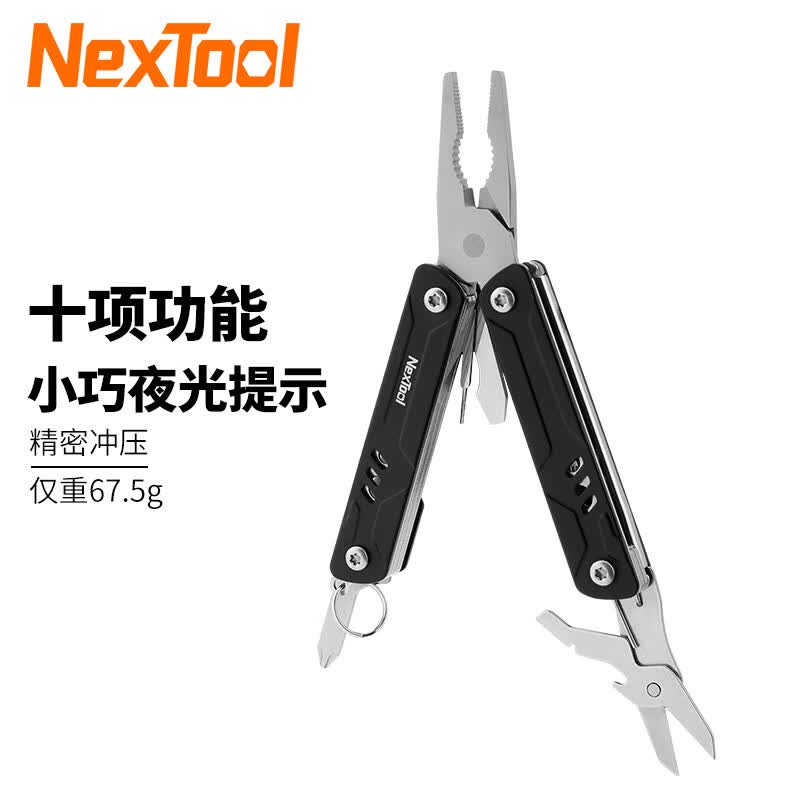 纳拓（NexTool）户外多功能刀钳黑色小巧镊子锉刀随身便携装备折叠工具钳 纳拓多功能小水手钳Lite
