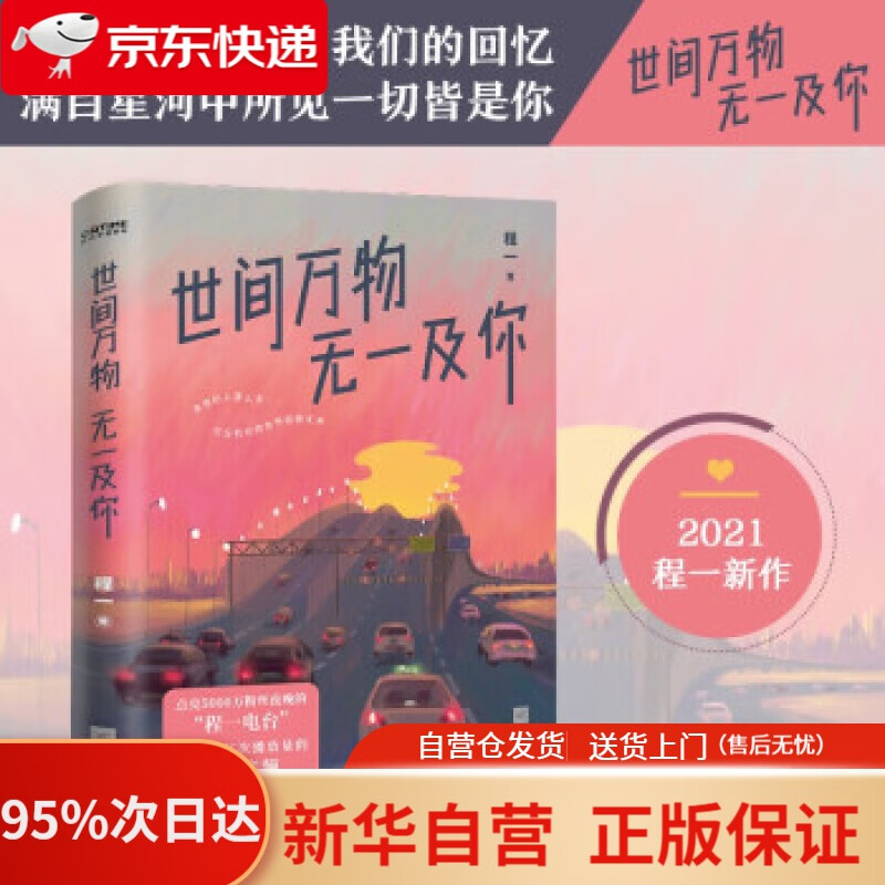 【包邮】茅盾文学奖获奖作品全集:主角(上下 平装) 陈彦 著 人民文学