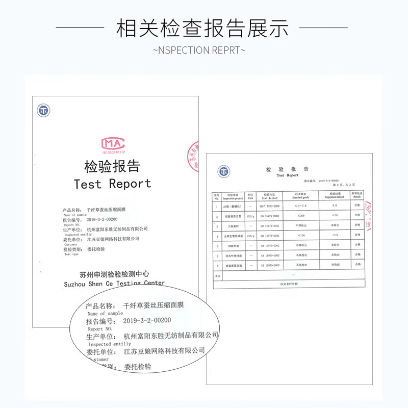 千纤草 压缩面膜纸 蚕丝超薄一次性纸膜粒 补水保湿收缩毛孔无纺布男女水疗面膜 蚕丝面膜50粒*2