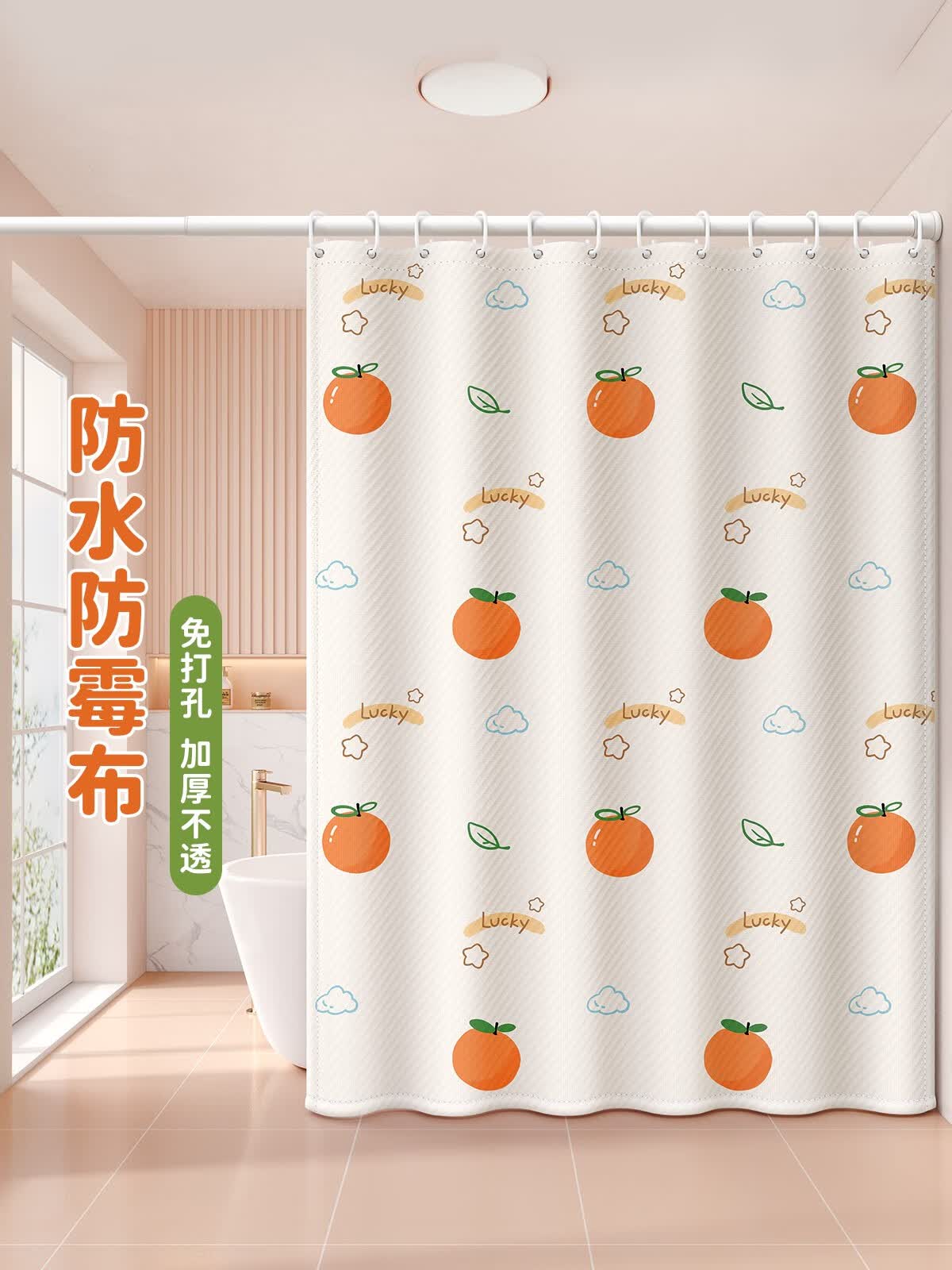 卫亮浴室卫生间浴帘防水布窗帘防霉免打孔加厚高档淋浴隔断洗澡门帘子