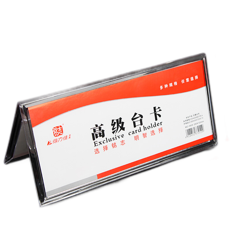 得力佳 10个装 三角台卡 铭志系列V型双面活动台架台签台牌桌牌展示牌横开口岗位牌 MZ-5900 内芯151*71.5mm(20个)