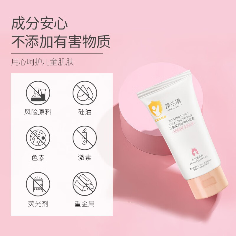 澳兰黛(AOCILENDA)儿童洗发水专用女孩男孩宝宝3-15岁顺滑氨基酸中大童沐浴露小秋冬 女童洗发水300g+护发素150g