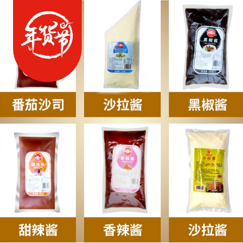 沙拉酱1kg 家用水果蔬菜手抓饼沙拉寿司汉堡商用沙拉酱 沙拉酱1kg