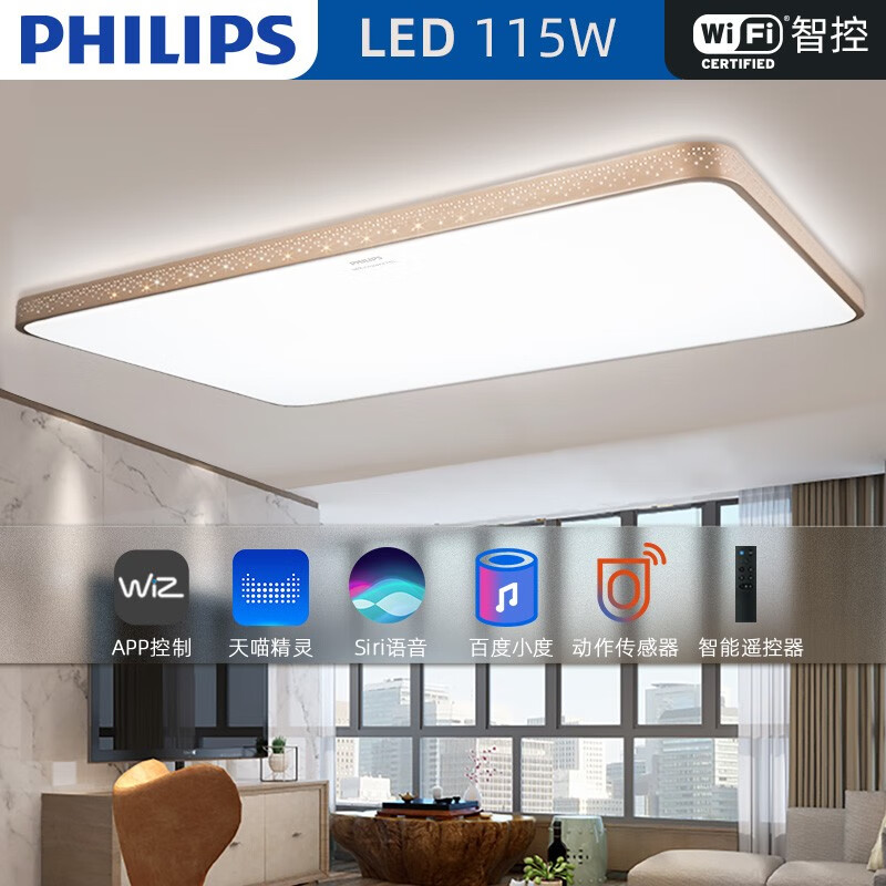 飞利浦（PHILIPS）照明 智能WIFI版led吸顶灯套餐客厅卧室灯简约现代轻奢灯饰智能控 悦曜wifi智控115W