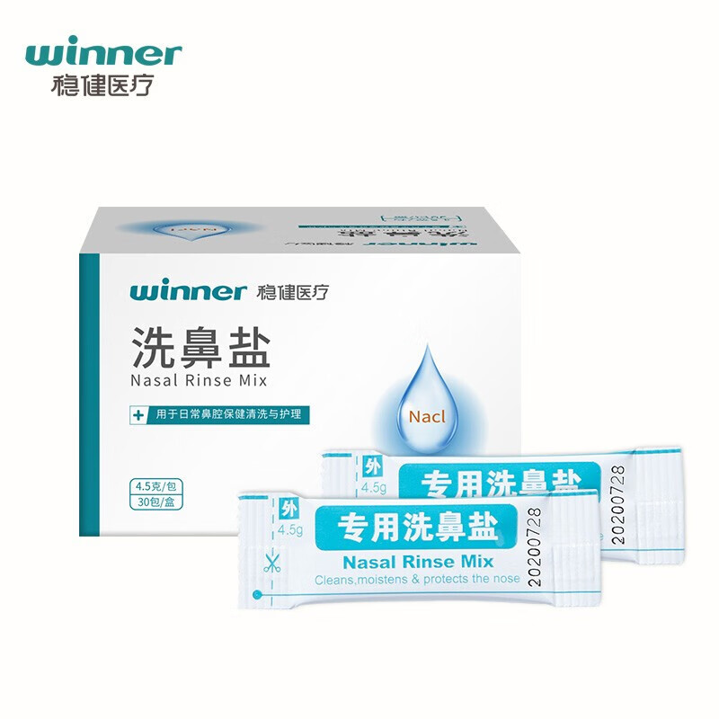 稳健洗鼻盐搭配洗鼻器生理盐水洗鼻剂,首选产品!
