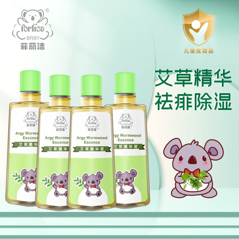 菲麗潔舒緩膏 兒童祛痱子 嬰幼兒蟲子叮咬消包花露水貼身防護(hù)無叮擾 【新舊包裝隨機(jī)發(fā)】艾草精華液*4