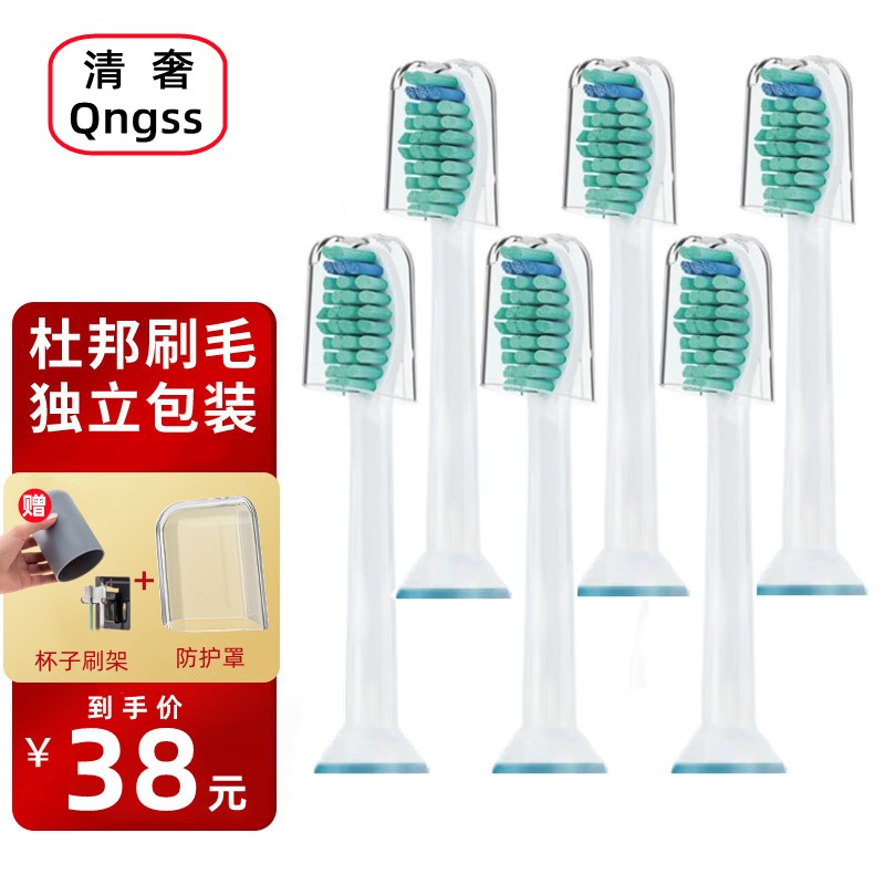 电动牙刷头查这个商品的价格走势|电动牙刷头价格走势