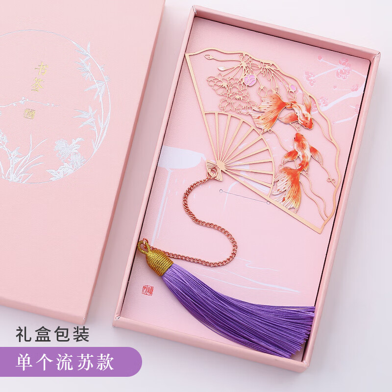 书签特色礼物熊猫文创高档精致古典中国风学生节日礼品商务 【双鱼