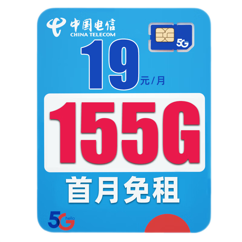 中国电信 流量卡手机卡电话卡全国通用上网卡不限速星卡上网卡手机号流量卡纯上网 火星卡-39元320G流量+自主激活＋流量可结转