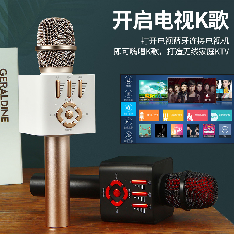 好牧人 蓝牙无线手机麦克风话筒音响一体电视机家用ktv卡拉ok儿童唱歌吧神器全民K歌宝电容收录音设备 【香槟金】嗨唱版（送麦罩+音频线）