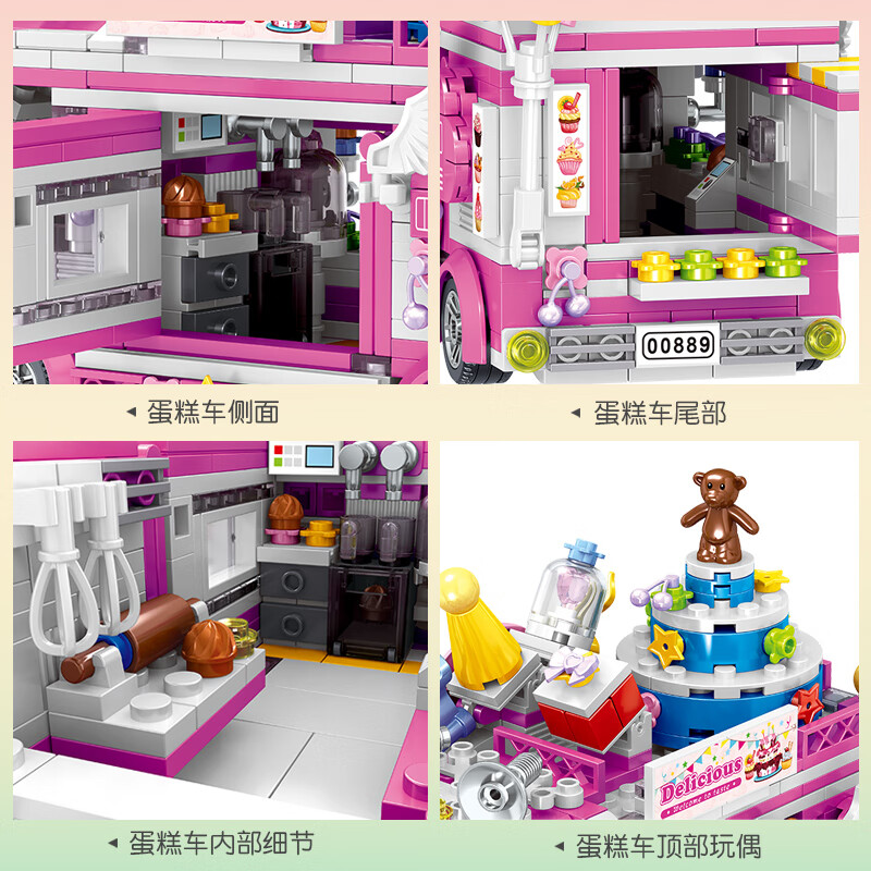 哲高 积木拼装雪糕车冰淇淋汉堡车美食车儿童玩具送女生生日礼物 00889蛋糕车-608PCS