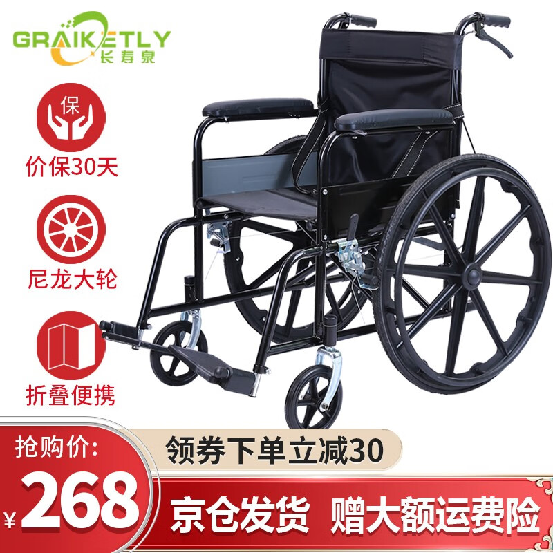 长寿泉折叠轻便轮椅,高品质材料实用舒适