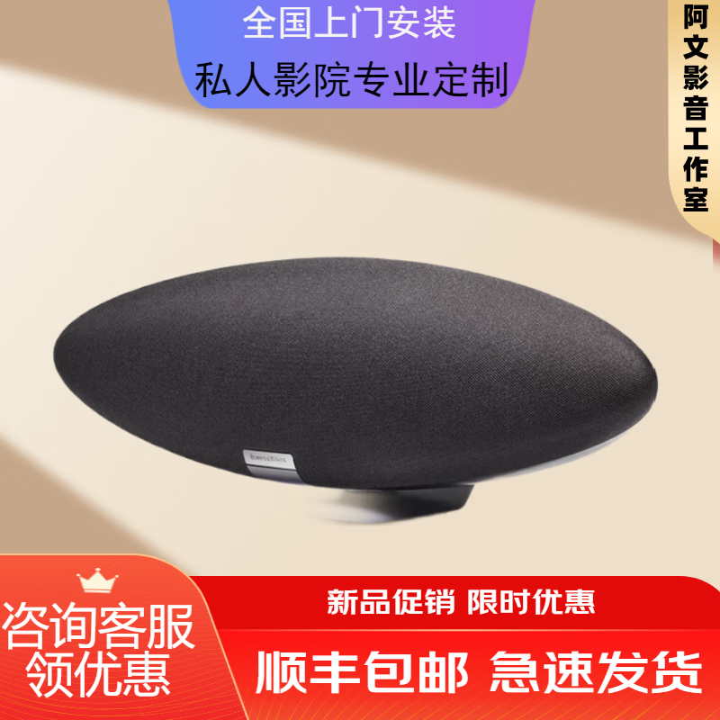 ����Τ��B&W Zeppelin����ַ�ͧ5������HIFI�߱�����������������Դ���� Zeppelin��ҹ�� 3499Ԫ