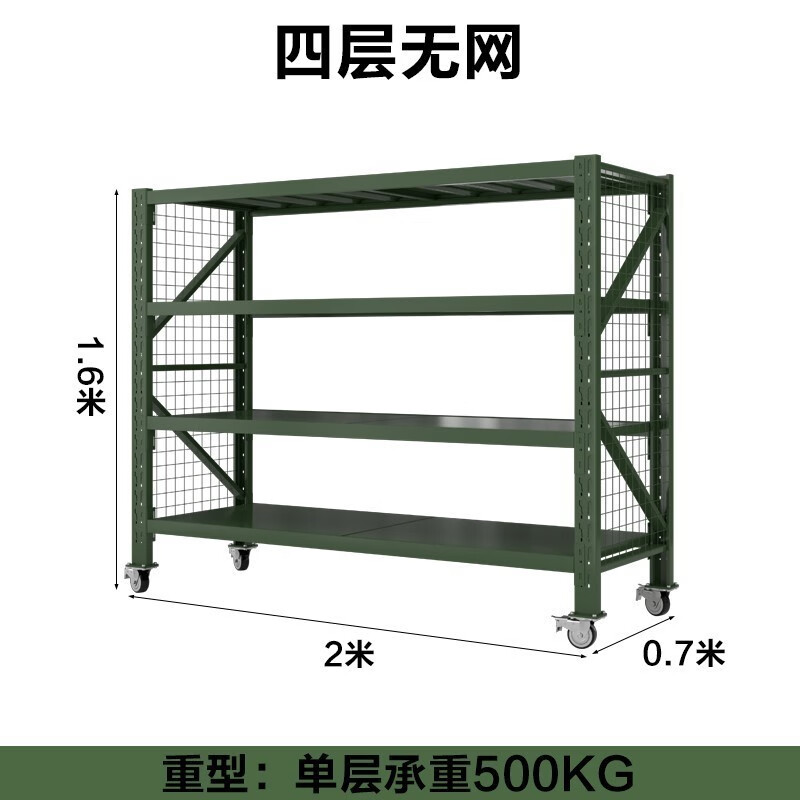 中豫钢辉移动盾牌架带轮仓库货架战备物资周转架装备器材存放架移动货架 重型70宽四层无网