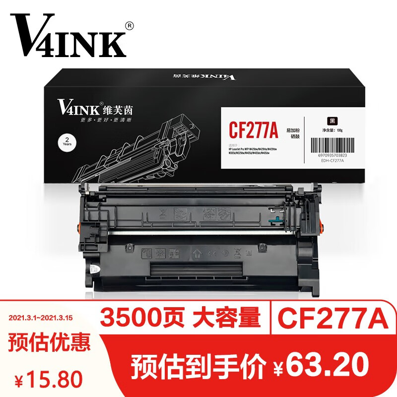 V4INK 惠普77a硒鼓cf277a硒鼓适用惠普m329dw硒鼓m427dw打印机m405dn m429dw墨盒m429fdw 405d粉盒