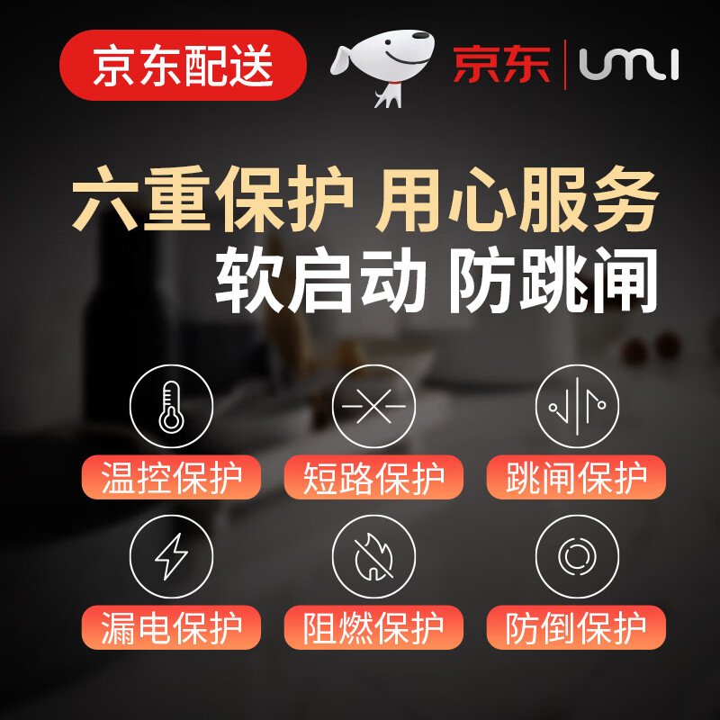 优美UMI  安全转压 变压器商品图片-5