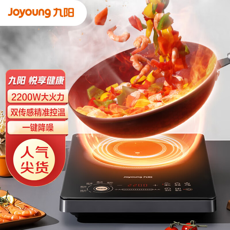 三,九阳c22s-f51-b4电磁炉网友对比评测