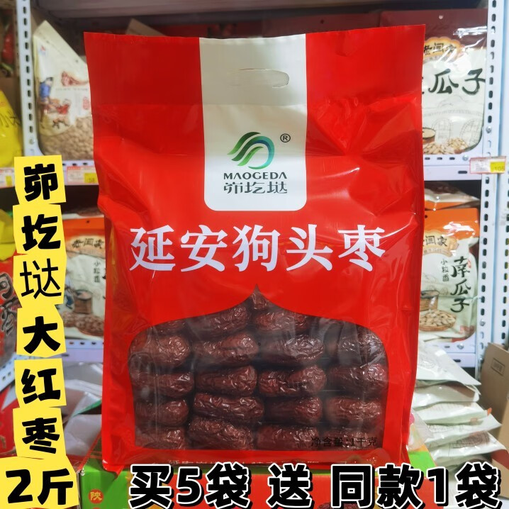 雋辰堂陜北特產(chǎn)延安延安狗頭棗一袋1千克開袋即食2斤陜北大紅棗 紅棗1袋2斤 買5送1