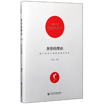 奢侈的理由：每个时尚大牌都有很多传奇