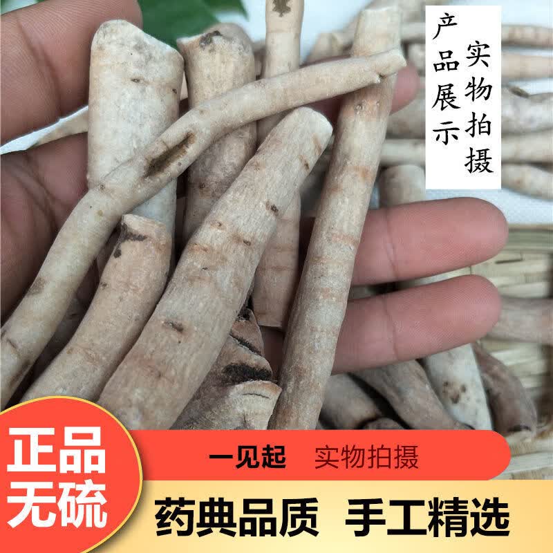 男人一见起养生泡酒药材男性滋补 云南苗药 仿野生中药材 泡酒料 滋补