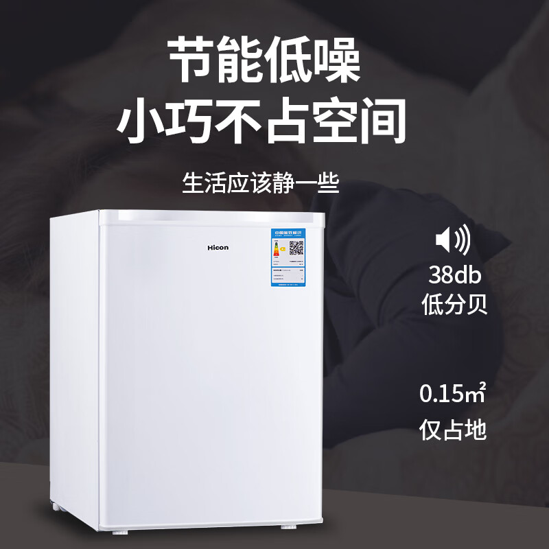惠康（HICON）储奶小冰箱  急冻小冰柜迷你家用 单门小型冷冻单温柜 全冷冻母乳冰柜 普通款--冰柜60L-经典白