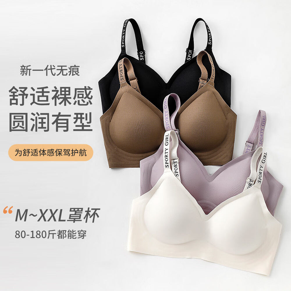 女士收副乳果冻内衣一片式无痕聚拢无钢圈三角上托文胸 极简黑 M码【32CD34AB】