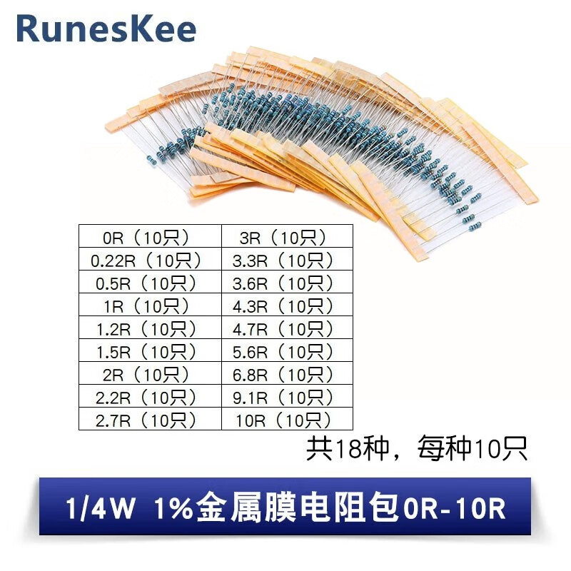 3k 常用电阻 25种每种阻值10只 元件包 1/4w五色环电阻包 1/4w五色环