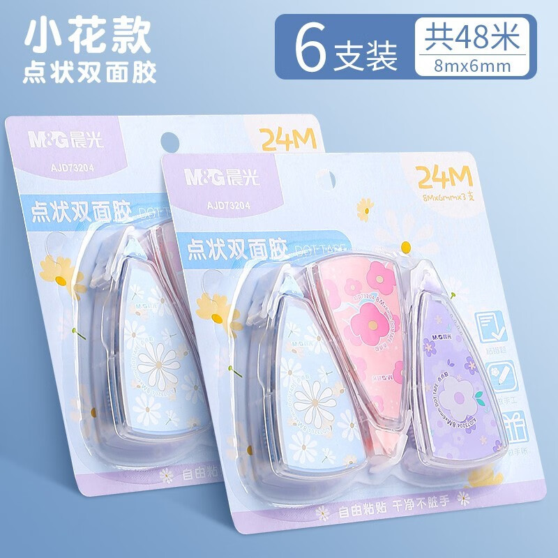 ���⣨MG�� ��㽺��״˫�潺ѧ���ô�����ǿ��������ʽ���⽺�������ֹ���Я�๦�ܸ�ճ��͸��ճ������ ��С����/��6mm��2��6֧װ(��48��)