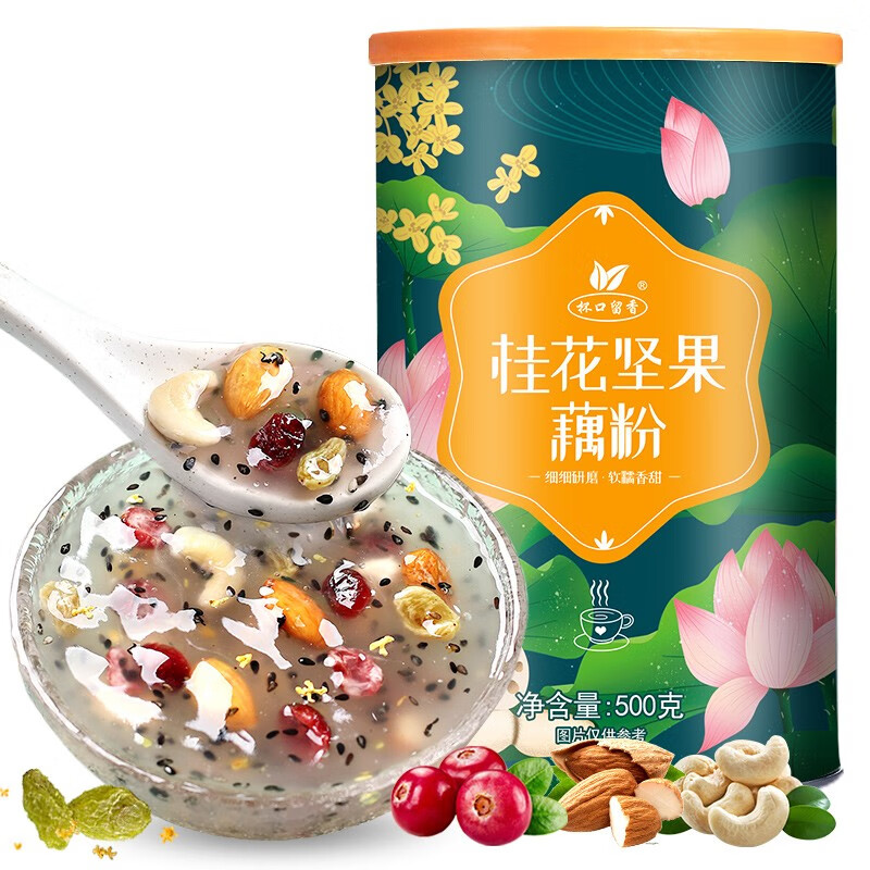 杯口留香桂花坚果藕粉500g/罐 纯藕粉坚果羹 营养早餐代餐美味方便速食