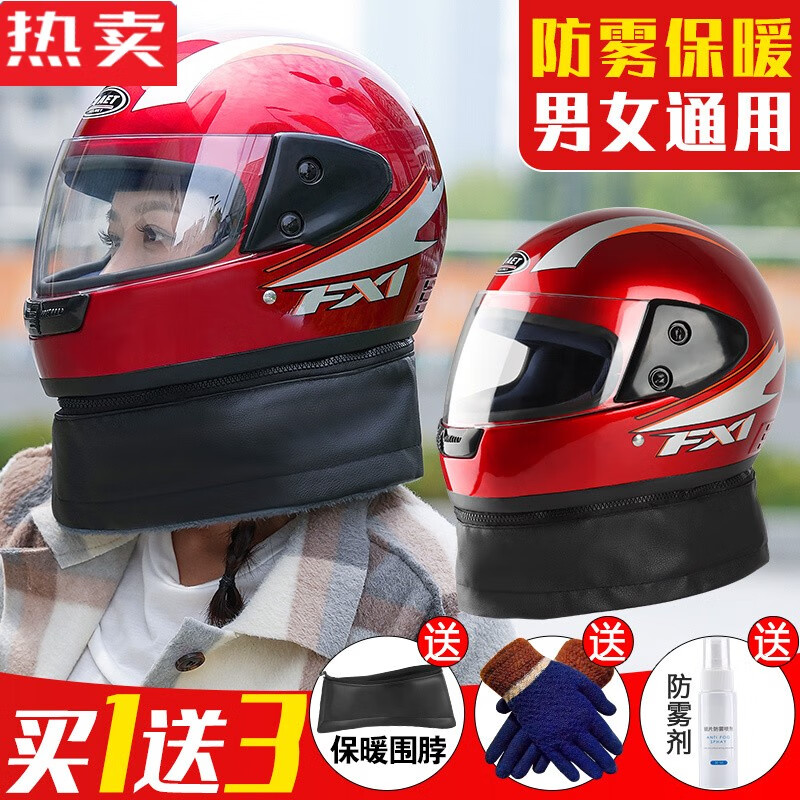 木兰旅头盔全盔男女士冬季防雾保暖防寒四季摩托全覆式骑行安全帽 03