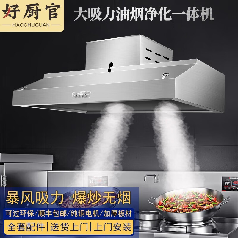 查油烟净化器最低价格用什么软件|油烟净化器价格比较