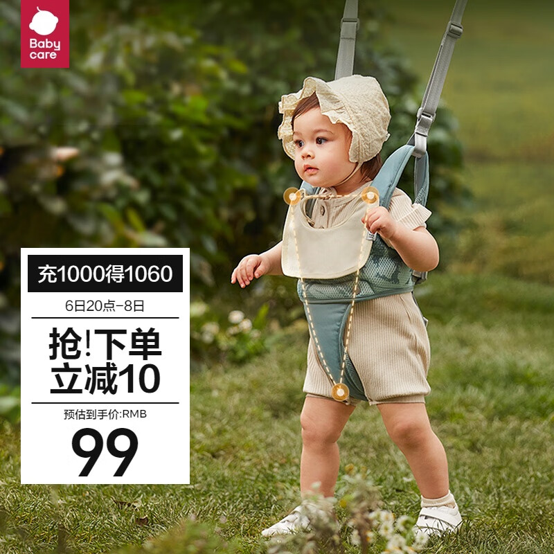 babycare学步带学走路背带防勒婴儿透气四季通用防丢失 菲戈蓝可拆卸式使用感如何?