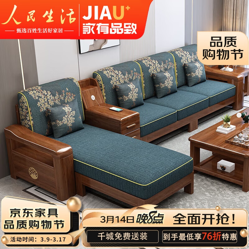 【实情必读】家有品致 DT-HK80#4 实木新中式胡桃木沙发评测：怎么样？插图