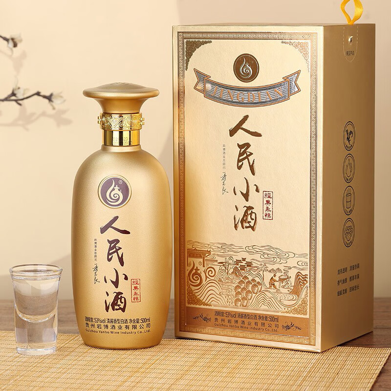 人民小酒 经典永恒 53度 兼香清酱香型 500ml 贵州岩博 53度 500ml 1