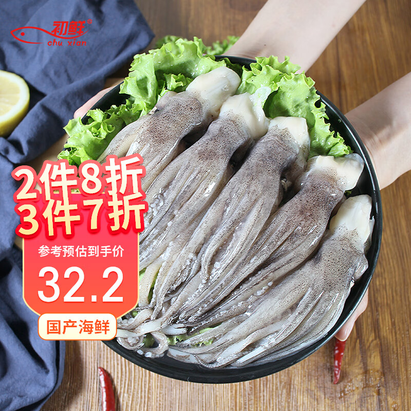 CHUXIAN 初鲜 冷冻鱿鱼须 400g