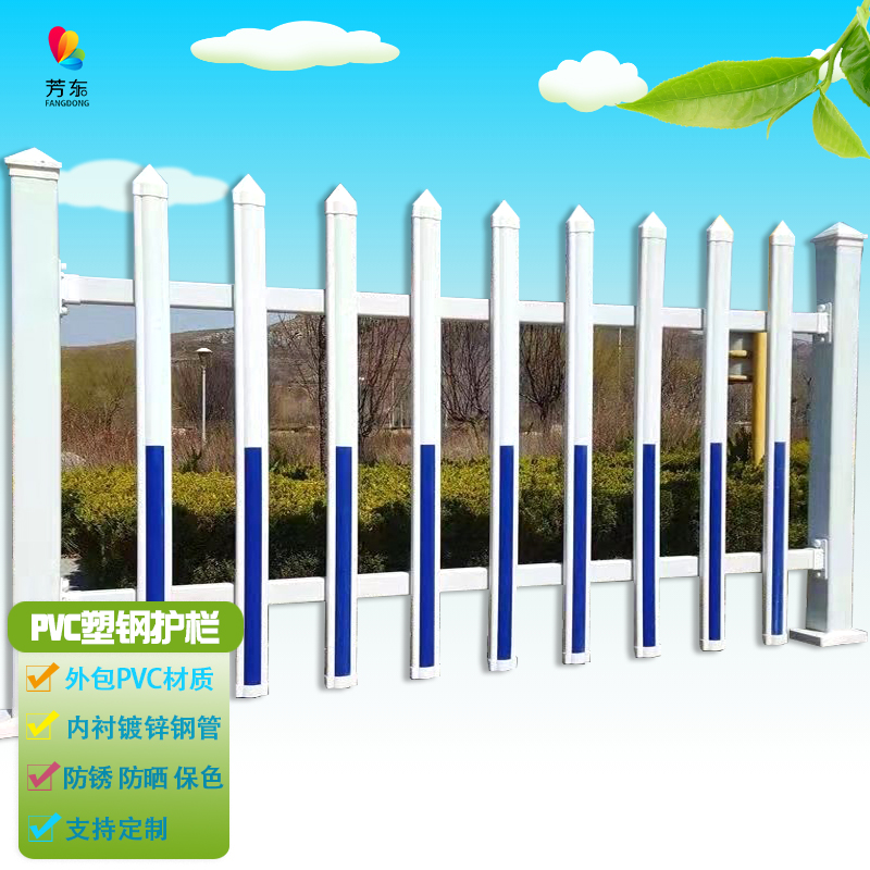 芳东 PVC塑钢小区围墙护栏幼儿园防护栅栏变压器电力设备围栏别墅厂区园林花园道路隔离栏杆/1.2米高长1米高性价比高么？