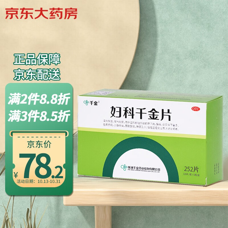 挥别高价,迎来便宜季!低至xx元,买到你满意的商品