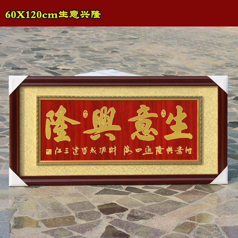 开业牌匾生意兴隆大展宏图定制礼品贺扁实木框财源广进送礼牌扁定做