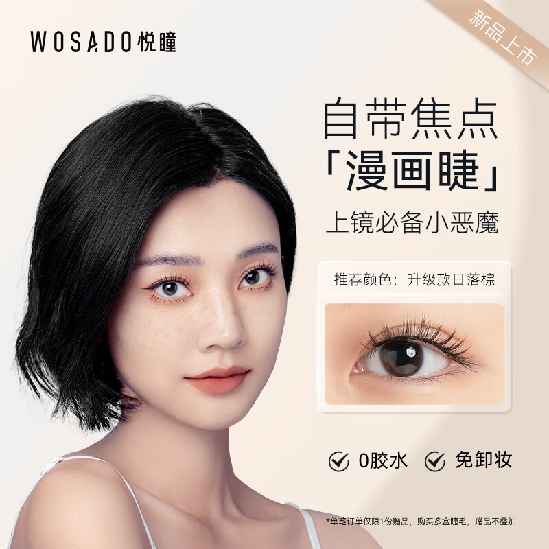 电商假睫毛价格变化查询|假睫毛价格走势图