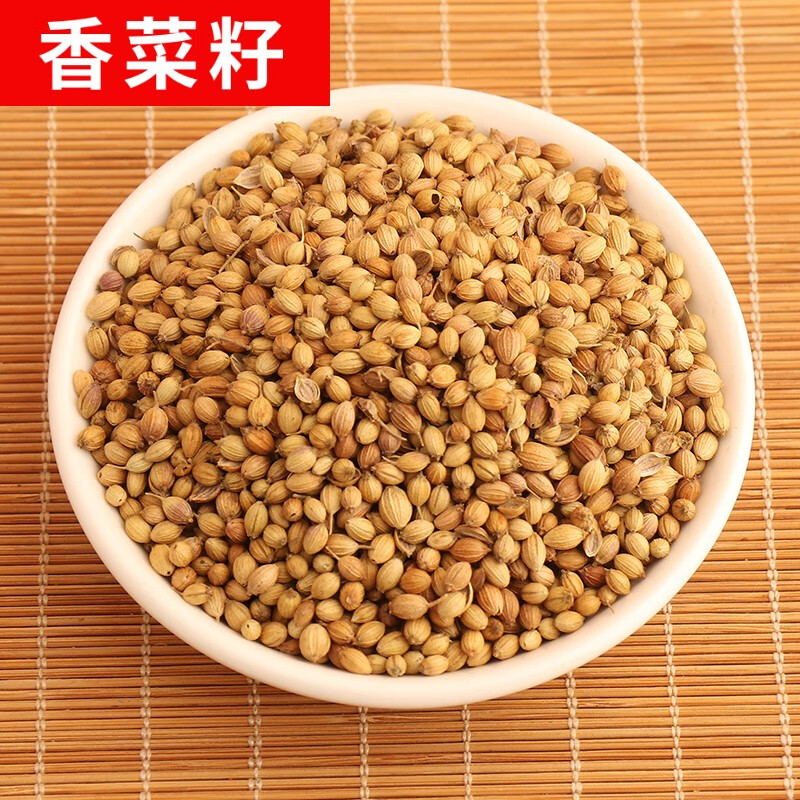 珈祁堂 香菜籽中药材500克芫茜籽香籽调料香料