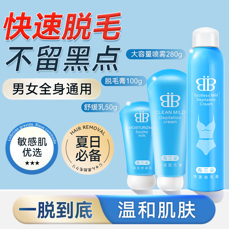 可以查询脱毛膏工具历史价格的网站|脱毛膏工具价格走势图