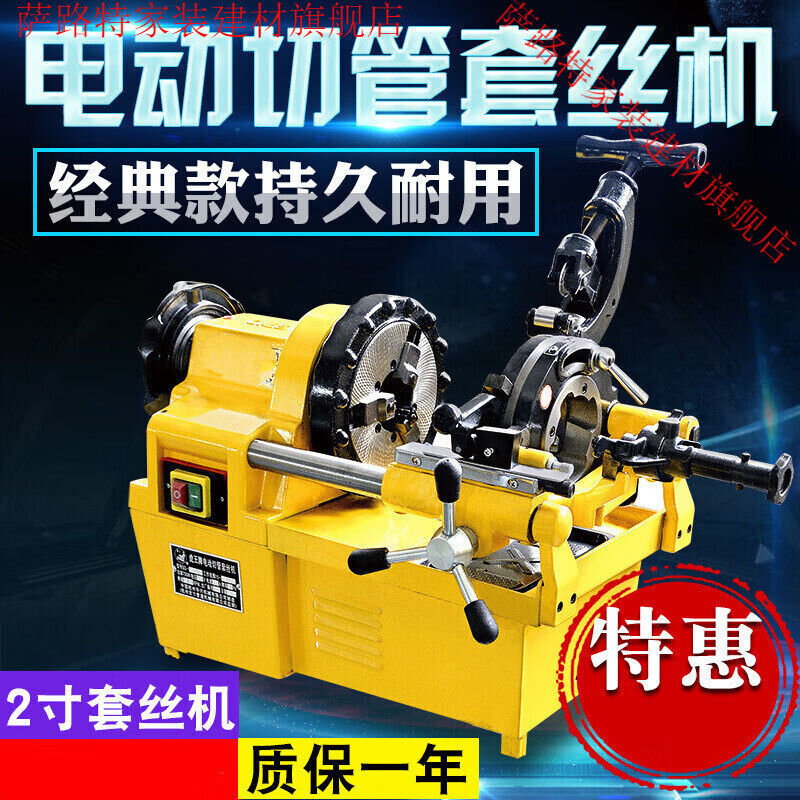 2/3/4寸切管电动套丝机多功能轻型水管多功能车丝机板牙 2寸