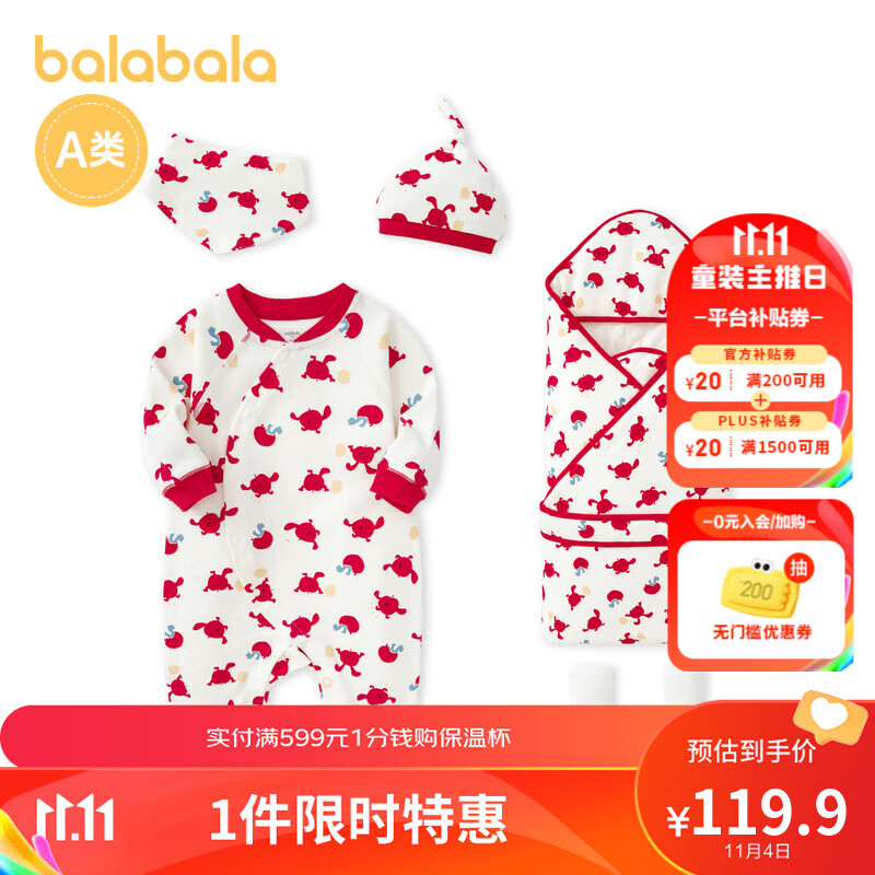 巴拉巴拉新生婴儿用品初生衣服新生儿礼盒满月礼物新款可爱 白红色调00316 66cm怎么看?