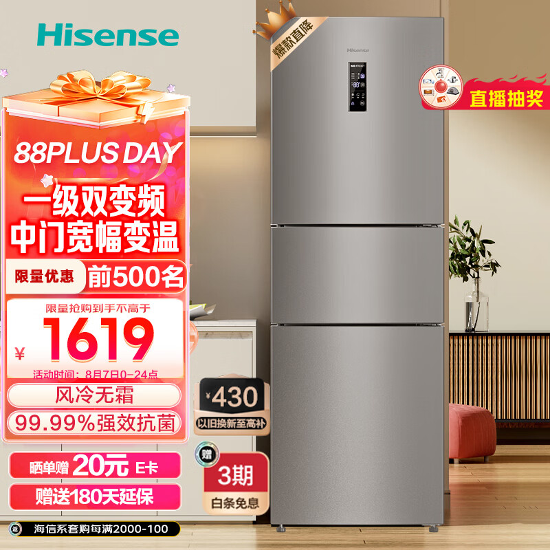 海信（Hisense）冰箱小型 家用电冰箱三开门 一级能效风冷无霜 251升小冰箱 小户型BCD-251WYK1DPJ双变频怎么样,好用不?